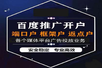 信息流推广开户全流程：案例详解
