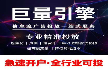 信息流广告投放公司案例发展趋势